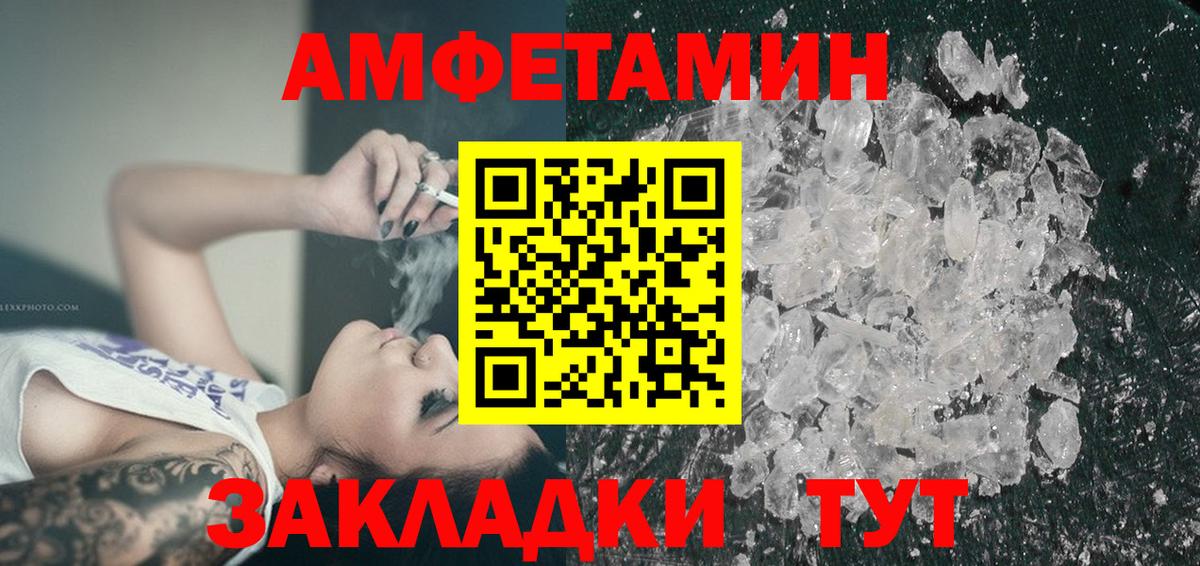 Amphetamine  АМФЕТАМИН Premium  АМФ  Вход с VPN  Амурск 