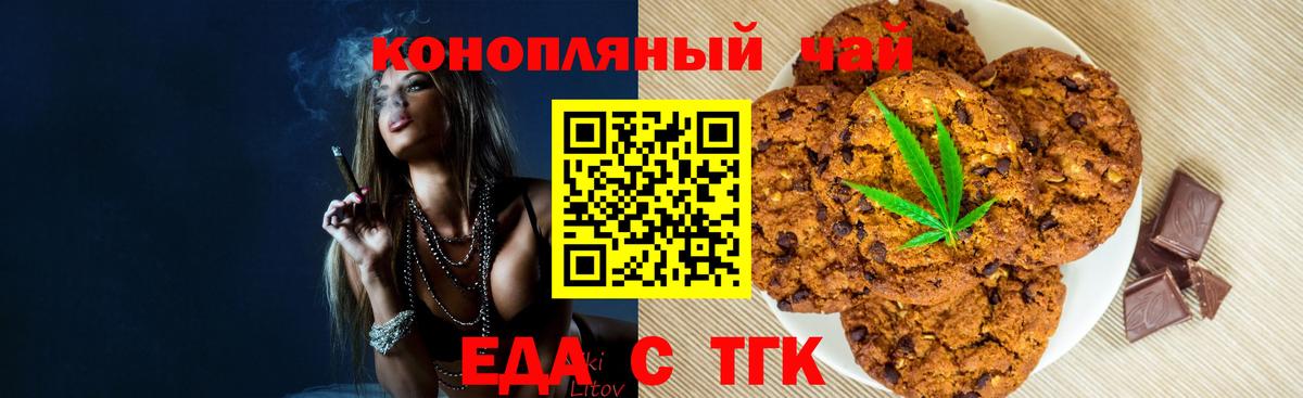 Cannafood марихуана  Вход с VPN  Амурск 