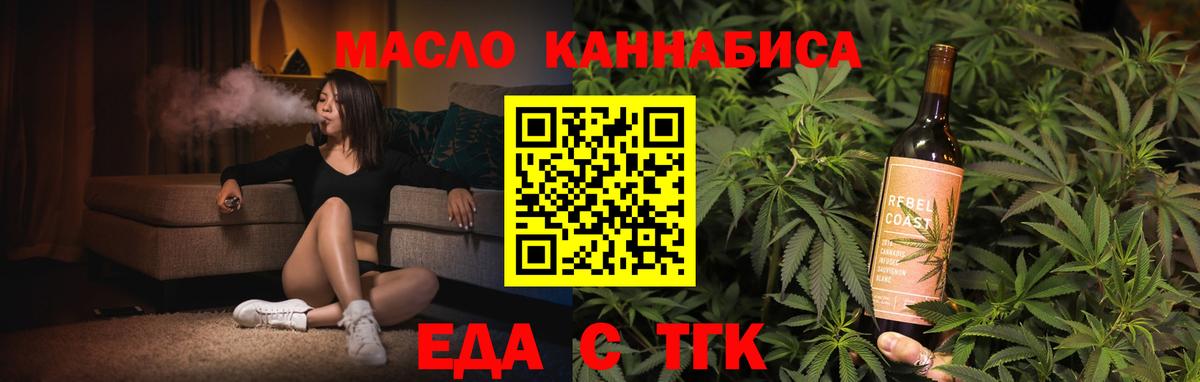 Печенье с ТГК конопля Амурск