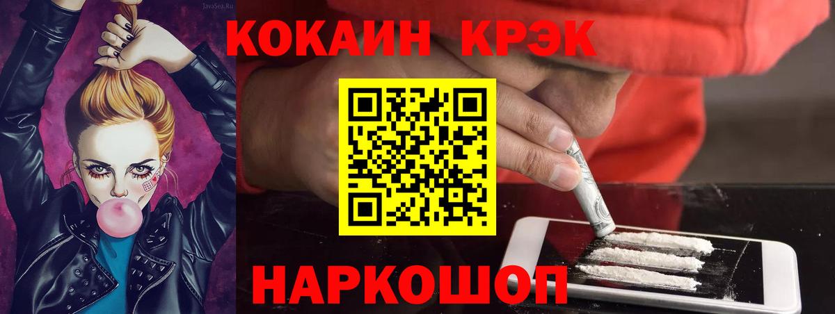 COCAIN Перу Амурск