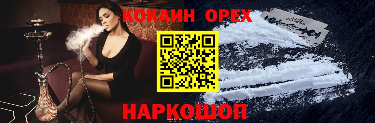 Амурск  Cocaine FishScale  COCAIN  Cocaine VHQ  Вход с VPN 