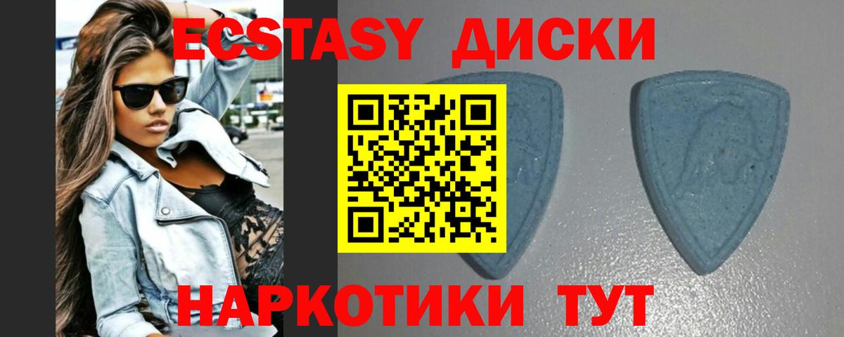 Ecstasy 280 MDMA Амурск