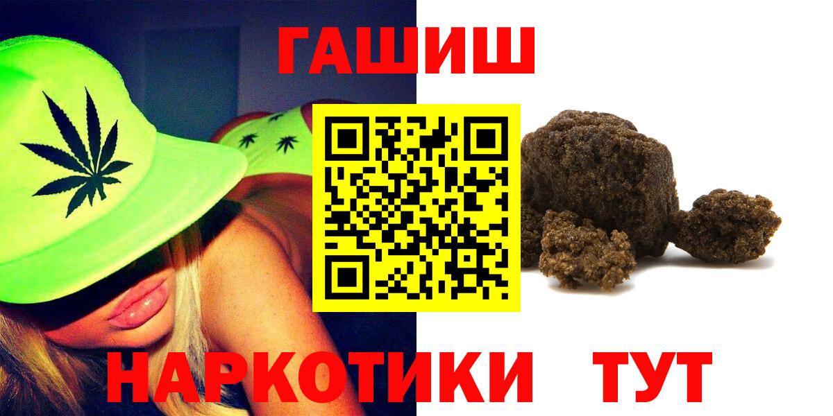 ГАШИШ хэш  Вход с VPN  Гашиш  Амурск 