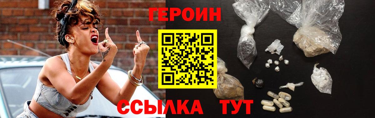 ГЕРОИН  Героин афганец  Вход с VPN  Амурск 