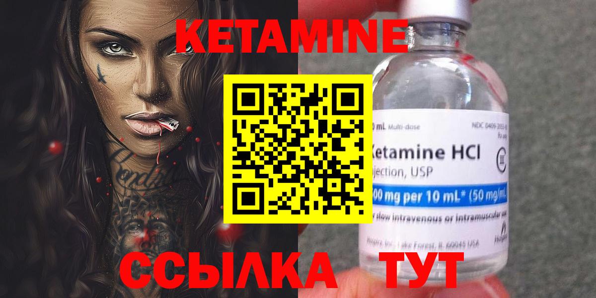 КЕТАМИН VHQ Амурск