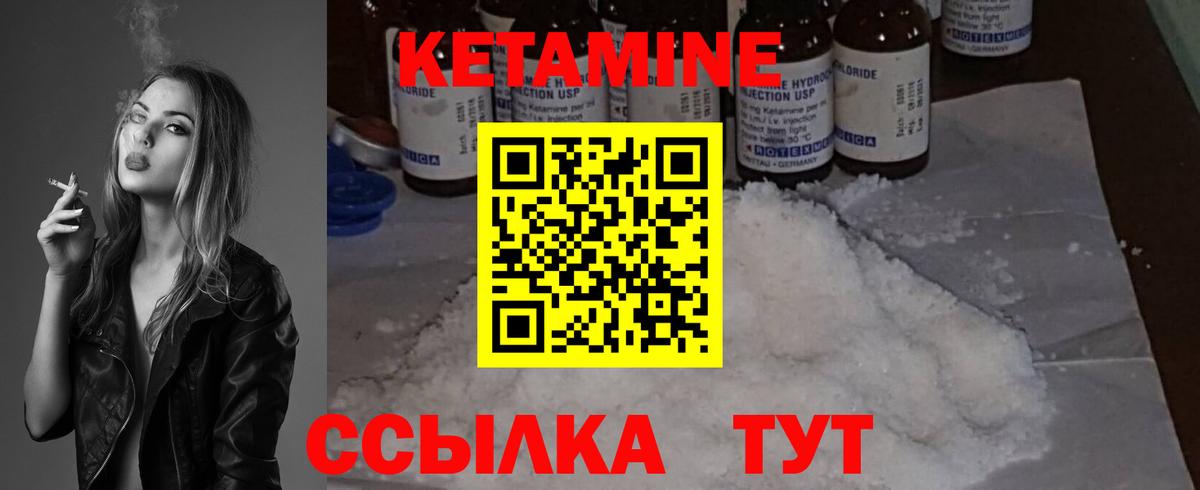 Кетамин ketamine  КЕТАМИН VHQ  Амурск  Вход с VPN 