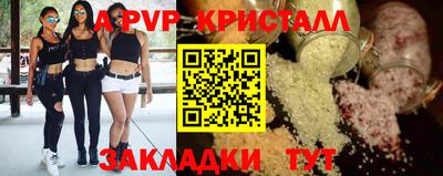 крисы Наро-Фоминск