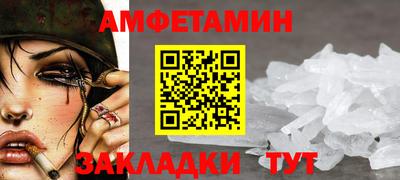 амфетамин Нарткала