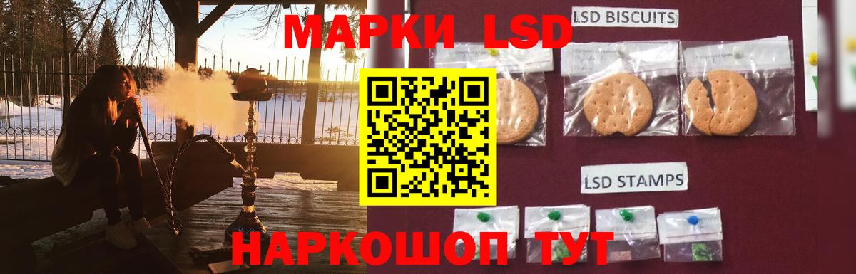 Амурск  LSD-25 экстази ecstasy  Вход с VPN  ЛСД экстази кислота 