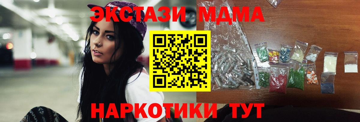 Амурск  МДМА VHQ  Вход с VPN  МДМА  MDMA Molly 