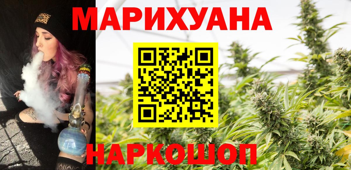 Марихуана OG Kush Амурск